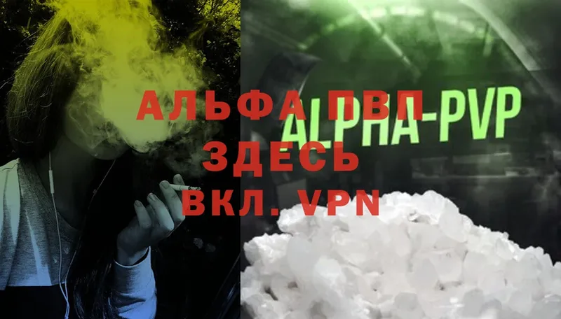 Alfa_PVP мука  omg ТОР  Борзя 