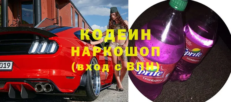 Кодеиновый сироп Lean напиток Lean (лин)  как найти наркотики  Борзя 