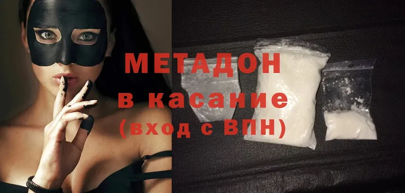 Метадон methadone  Борзя 